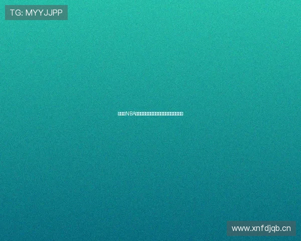 免费看NBA精彩比赛直播平台推荐与最新赛程资讯大全